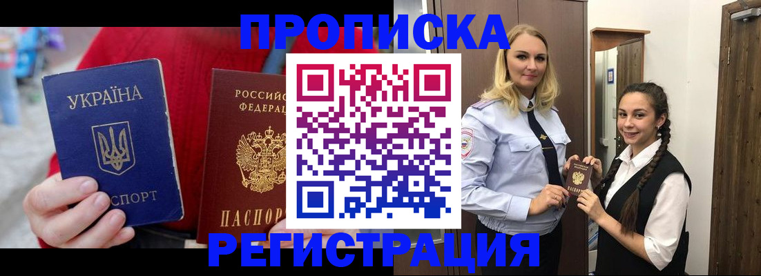 найти адрес прописки в Котовске
