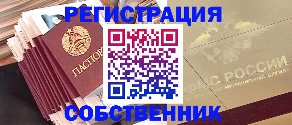 найти адрес прописки в Котовске
