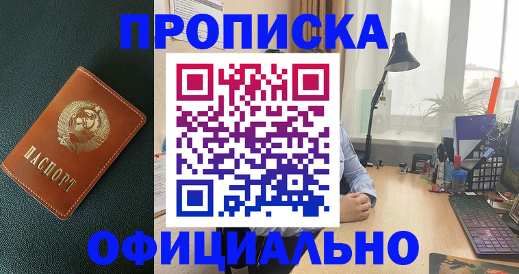 прописка иностранных граждан в Котовске