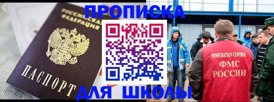 прописка от собственника в Котовске